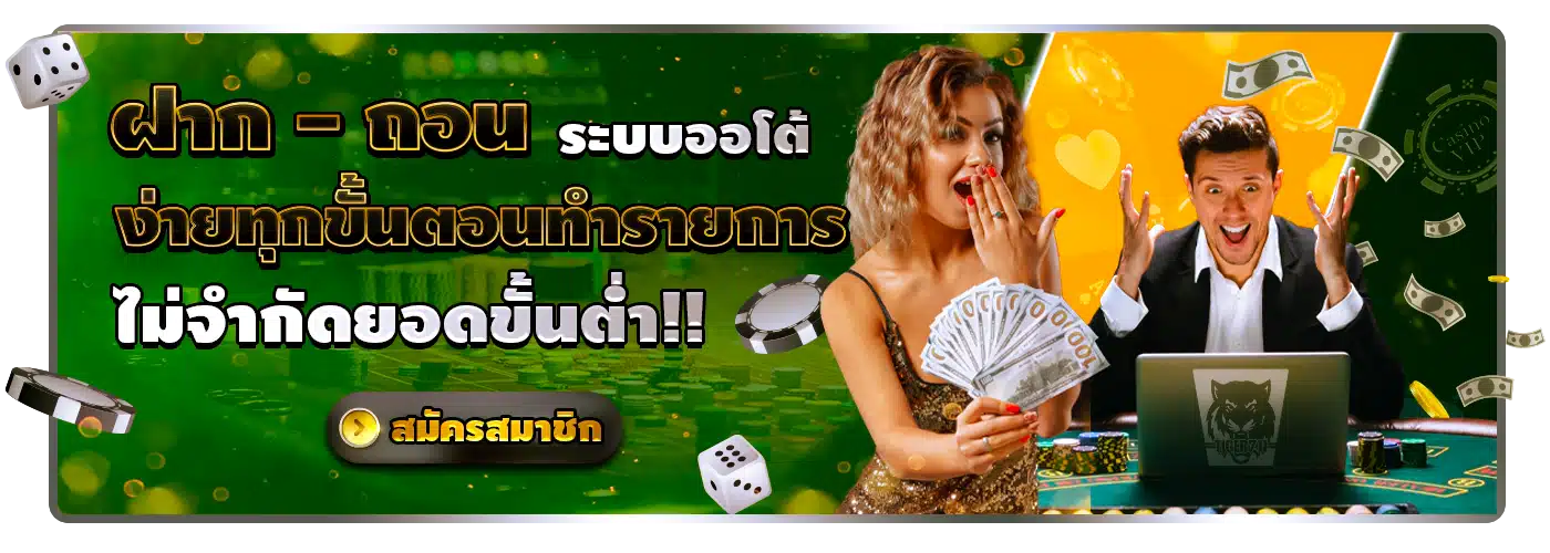 สมัคร Tiger711 วันนี้ รับสิทธิพิเศษและโปรโมชั่นมากมายทันที ปก